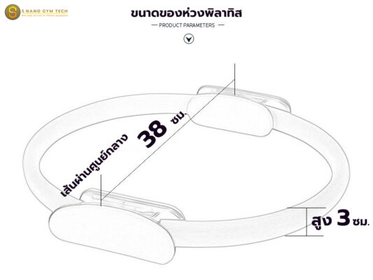 ห่วงพิลาทิส